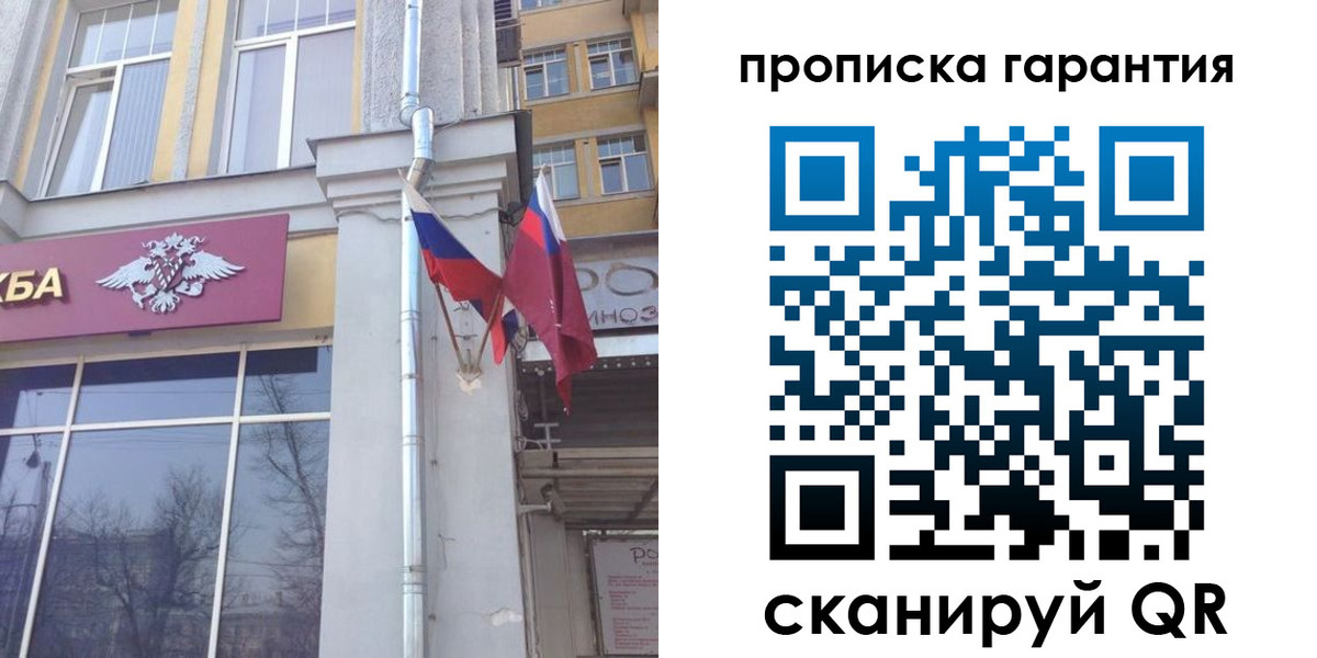 временная регистрация законно в Волгоградской области