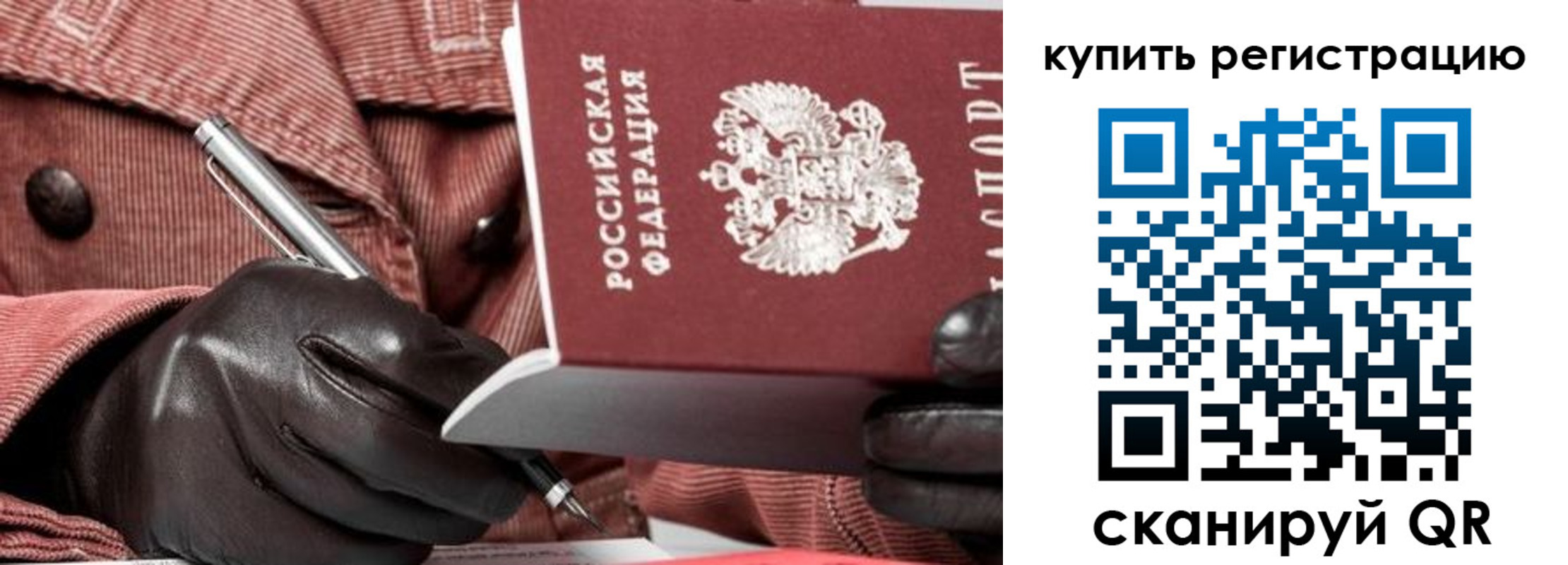 прописка в квартире в Волгоградской области