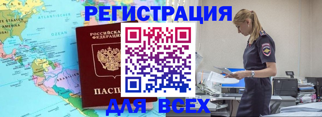временная регистрация недорого в Волгоградской области