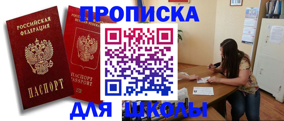 временная регистрация купить в Волгоградской области