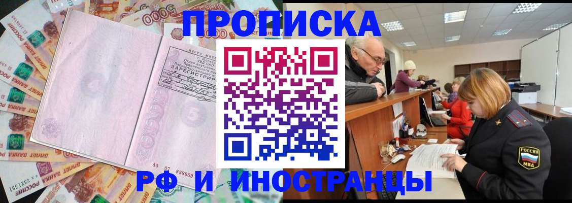 временная регистрация адрес в Волгоградской области