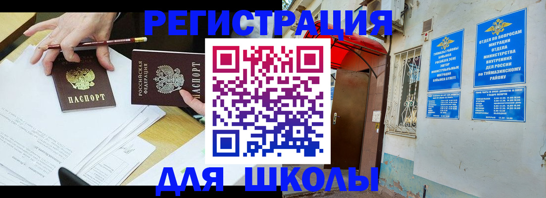 прописка 2025 в Волгоградской области