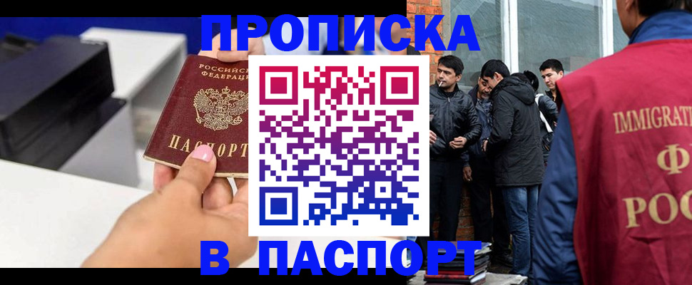 где прописаться в Волгоградской области