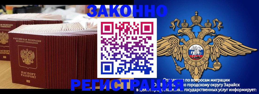 прописка для школы в Волгоградской области