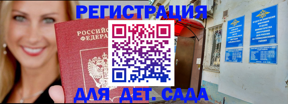 временная регистрация недорого в Волгоградской области